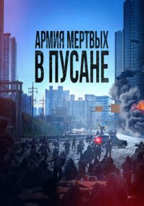 Полиция Токио (2027)