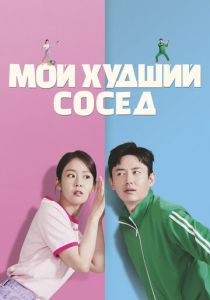 Наследный принц исчез (2027)