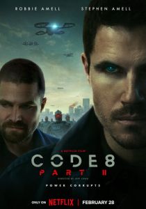 Честно говоря (2027)