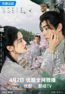 Билли Кид (2027)