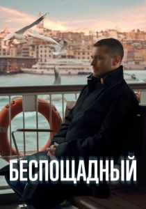 Золото Рейна (2027)